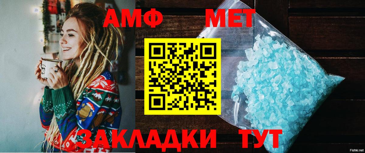 Amphetamine 97% Реутов