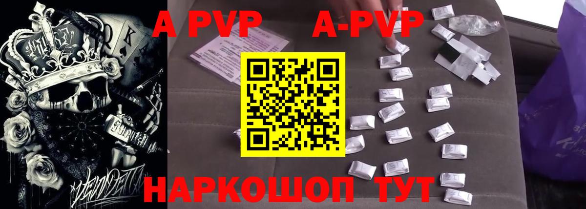 Реутов  Alfa_PVP кристаллы  Вход с VPN  A-PVP Соль 