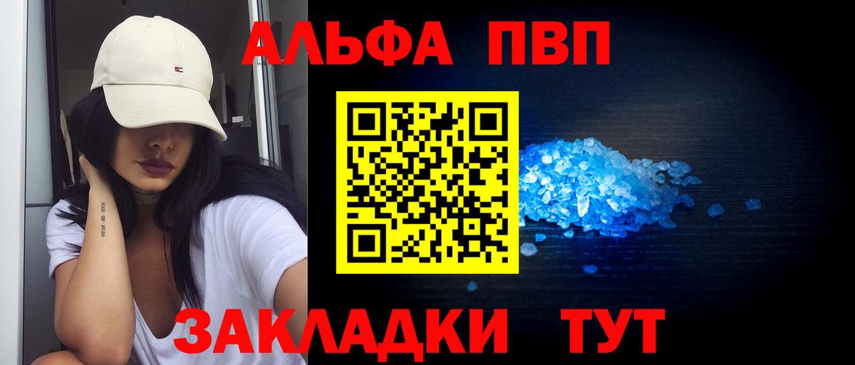 Альфа ПВП СК КРИС Реутов