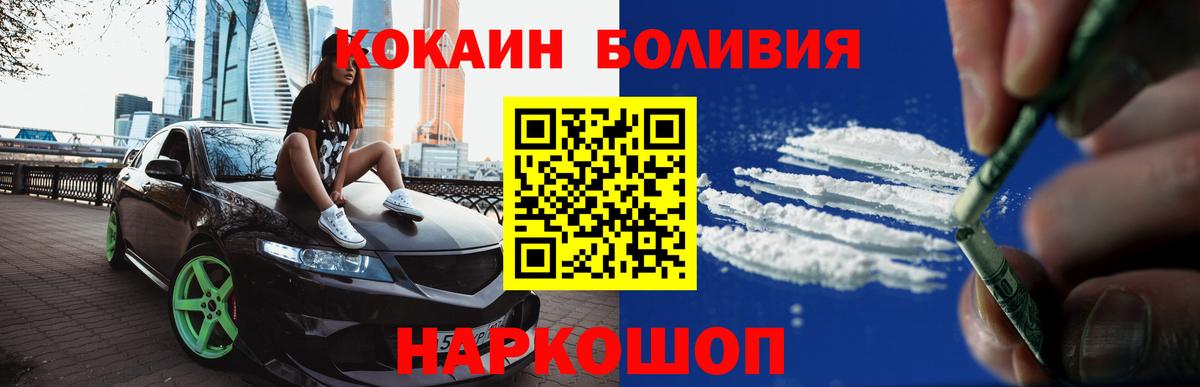 как найти   Вход с VPN  COCAIN FishScale  Реутов  Кокаин 97% 
