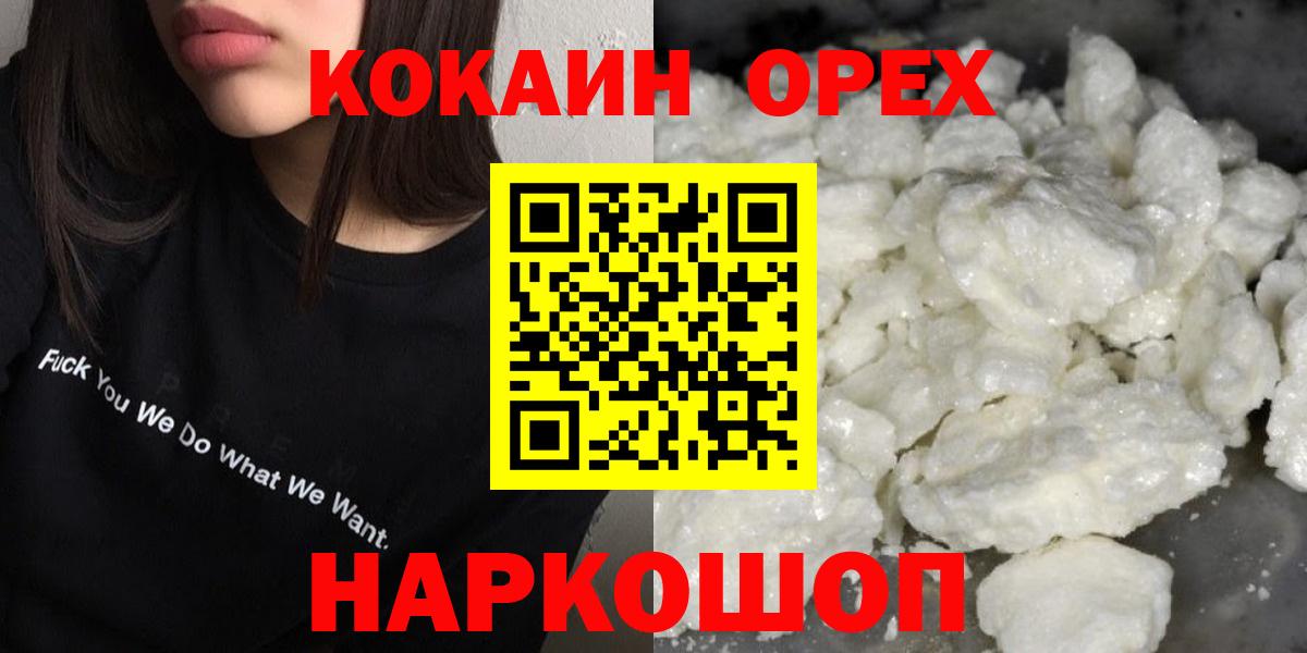 Cocaine Fish Scale Реутов