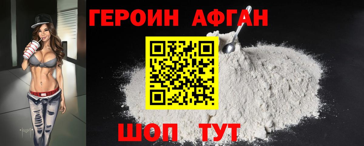 ГЕРОИН хмурый  Вход с VPN  ГЕРОИН  Реутов 