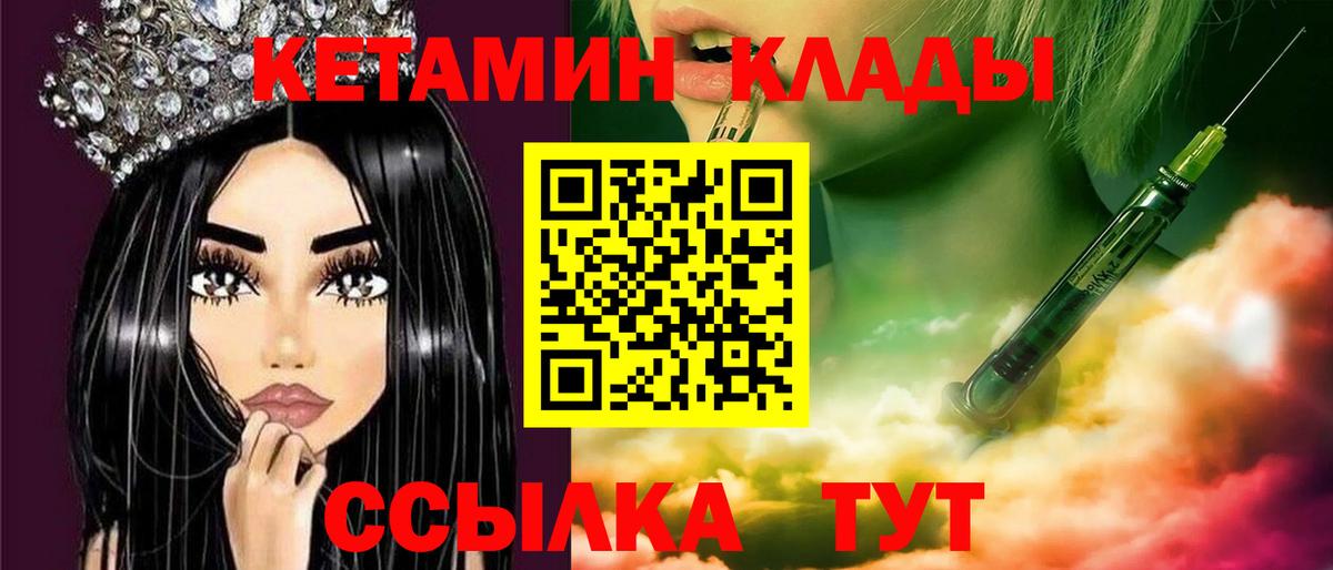 КЕТАМИН ketamine Реутов