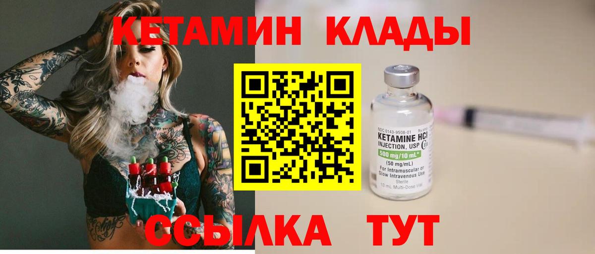 МЕФ кристаллы  Реутов  Конопля  COCAIN  КЕТАМИН  Вход с VPN  ГАШИШ 