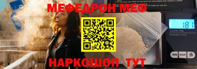 метамфетамин Наро-Фоминск