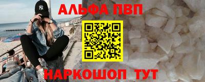 ALPHA-PVP Нальчик