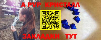метамфетамин Наро-Фоминск