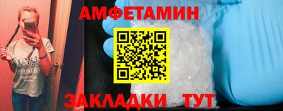 метамфетамин Наро-Фоминск
