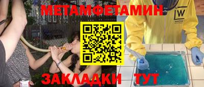 метамфетамин Наро-Фоминск