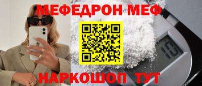 метамфетамин Наро-Фоминск