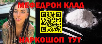 метамфетамин Наро-Фоминск
