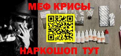 метамфетамин Наро-Фоминск