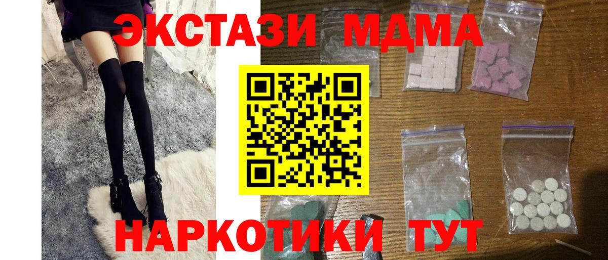 МДМА Molly Реутов