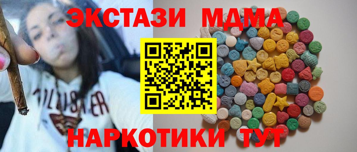 МДМА VHQ  Вход с VPN  MDMA молли  Реутов 