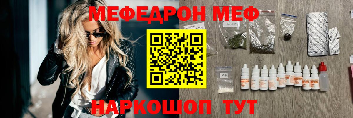 Мефедрон  Вход с VPN  Меф мука  OMG рабочий сайт  Мефедрон кристаллы  Реутов 