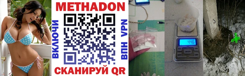 МЕТАДОН мёд  Реутов 