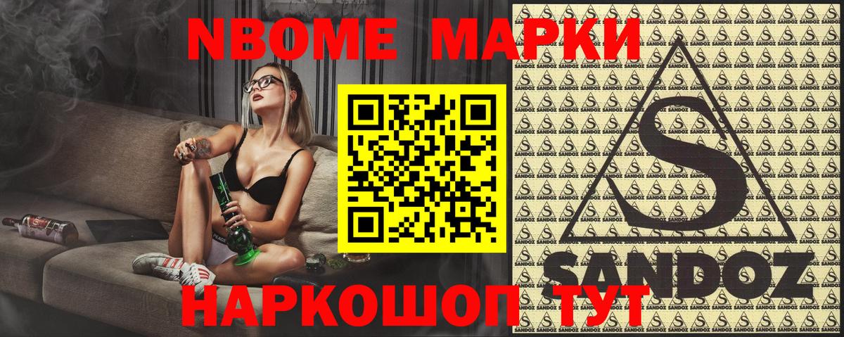 Реутов  Наркотические марки 1,5мг  Вход с VPN 