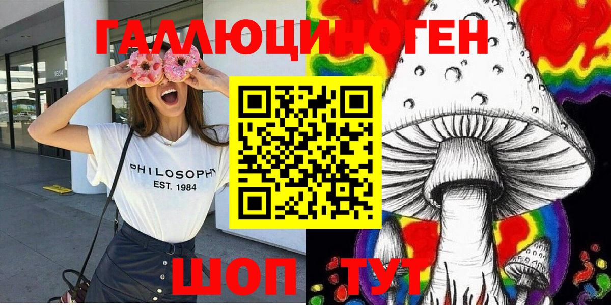 Галлюциногенные грибы мицелий  Псилоцибиновые грибы MAGIC MUSHROOMS  где купить наркоту  Реутов  Вход с VPN 